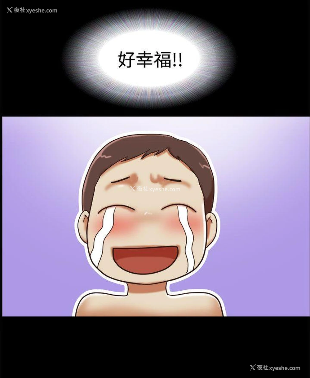 22P - She：我的魅惑女友