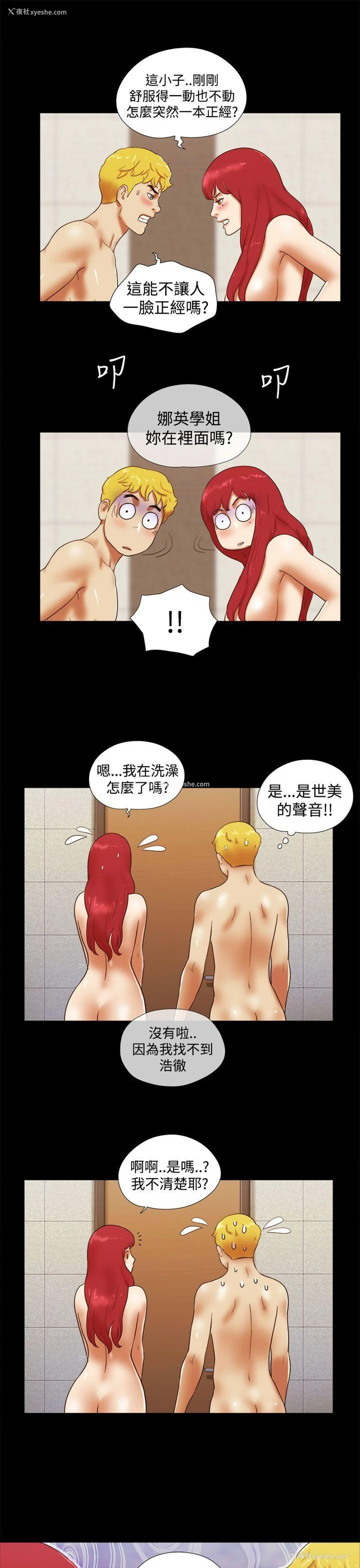 5P - She：我的魅惑女友