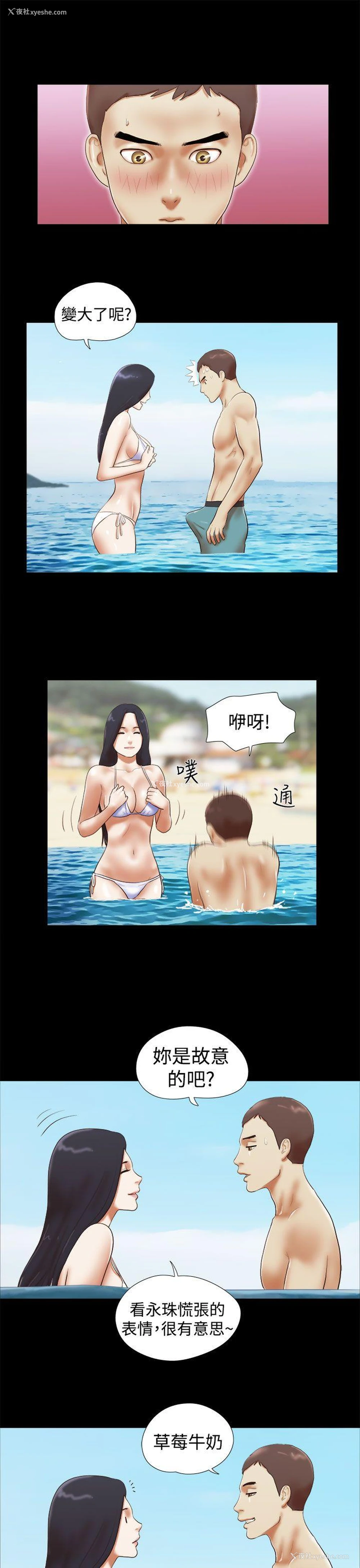 11P - She：我的魅惑女友