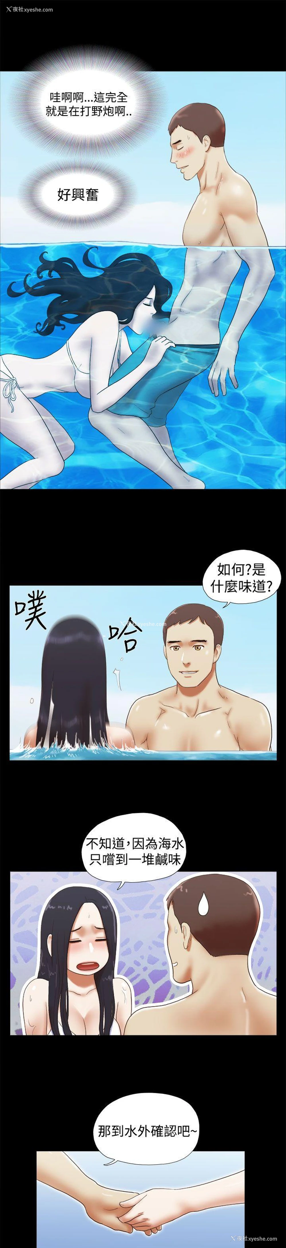 15P - She：我的魅惑女友