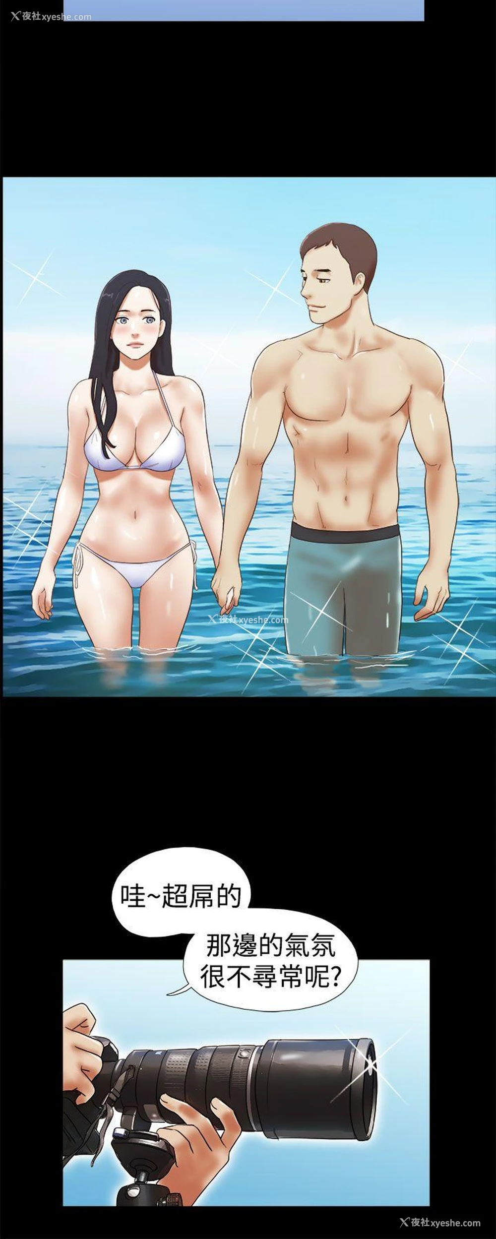 16P - She：我的魅惑女友