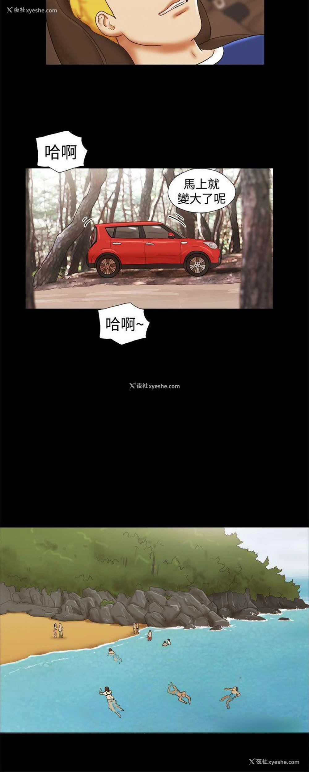 20P - She：我的魅惑女友