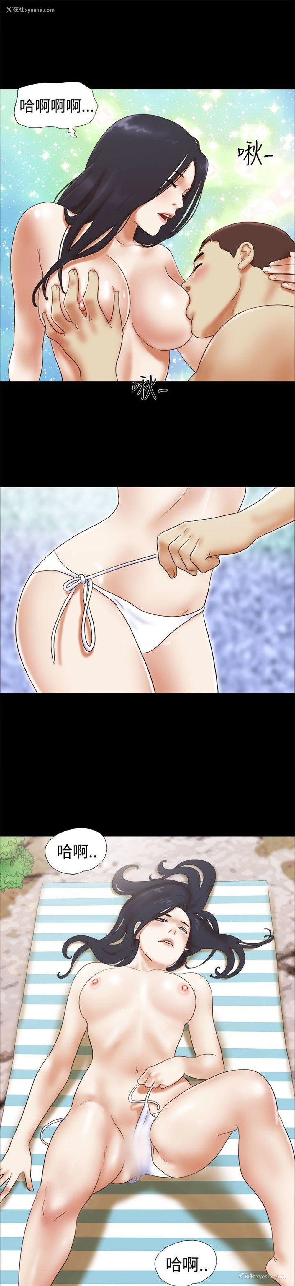23P - She：我的魅惑女友