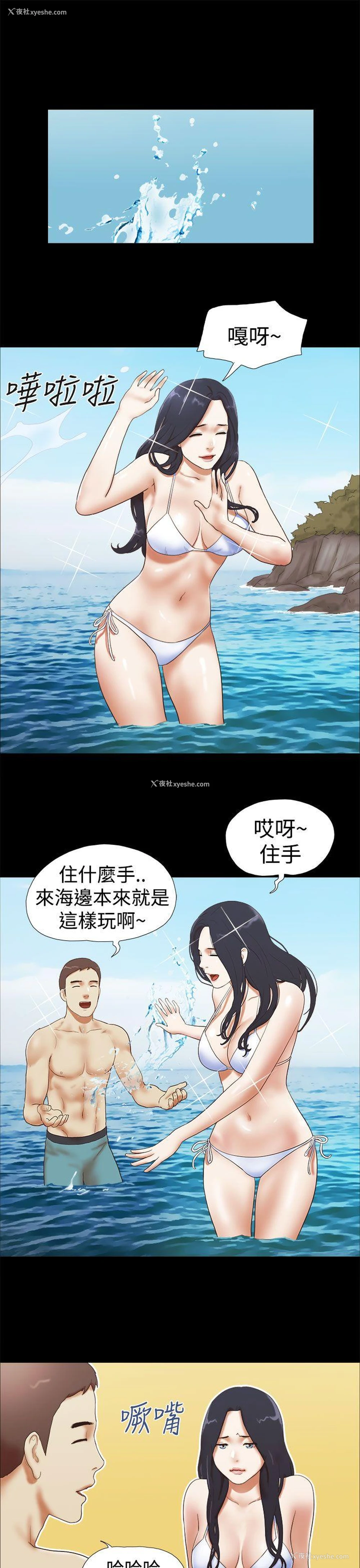 3P - She：我的魅惑女友