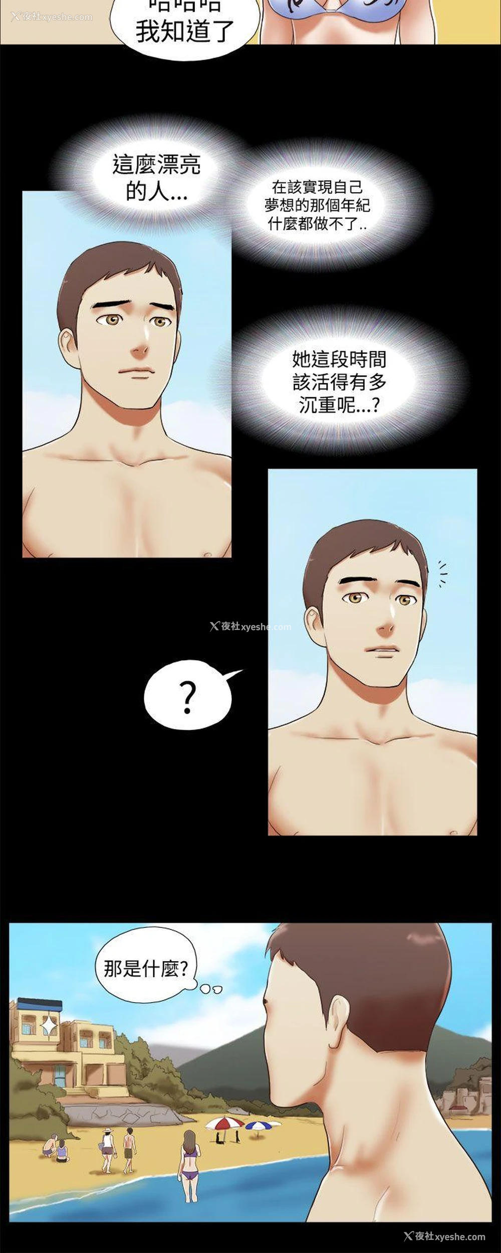 4P - She：我的魅惑女友