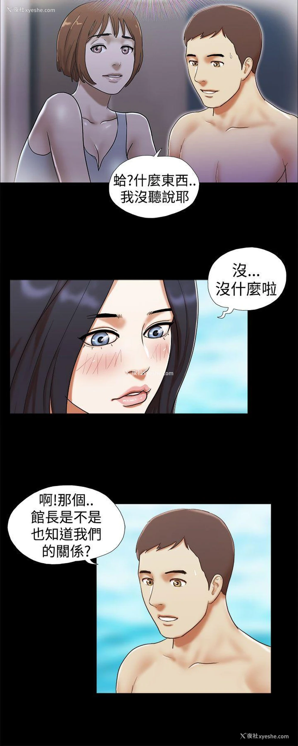 6P - She：我的魅惑女友