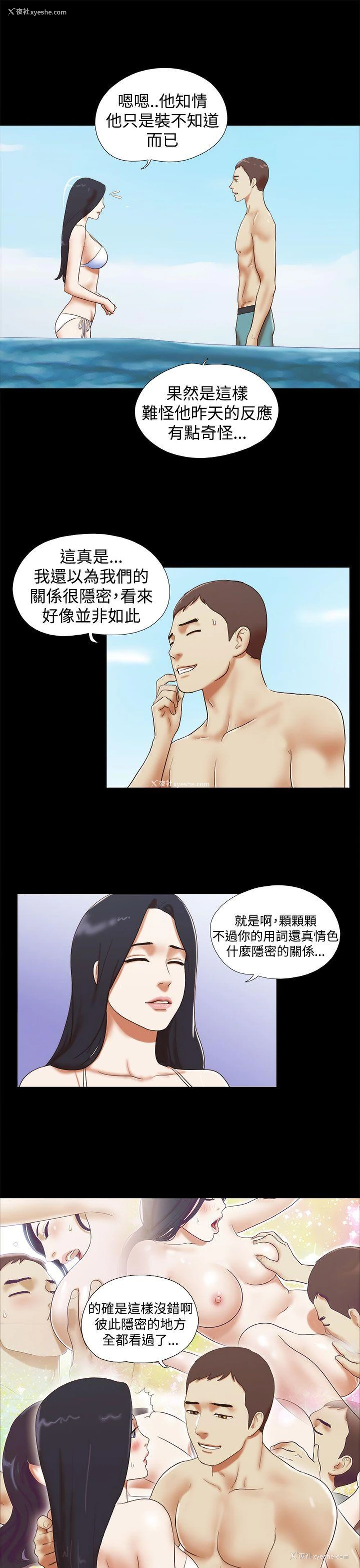 7P - She：我的魅惑女友