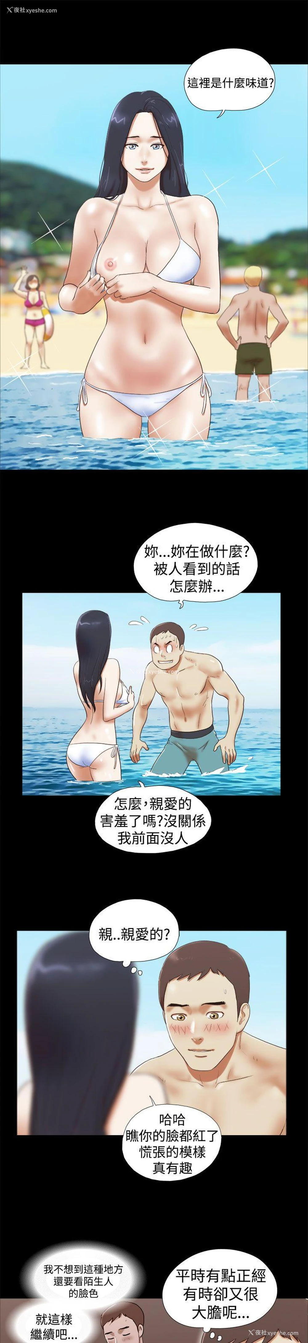 9P - She：我的魅惑女友