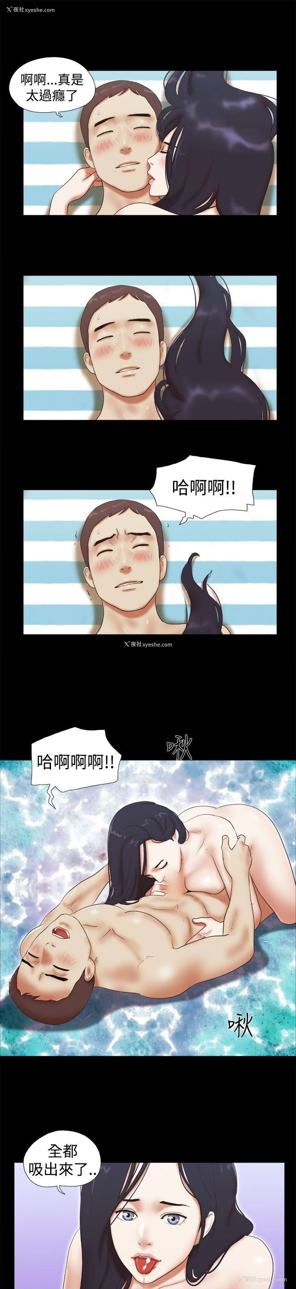 11P - She：我的魅惑女友