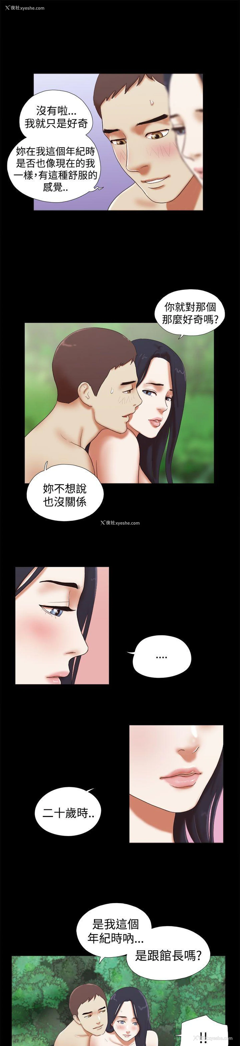 15P - She：我的魅惑女友