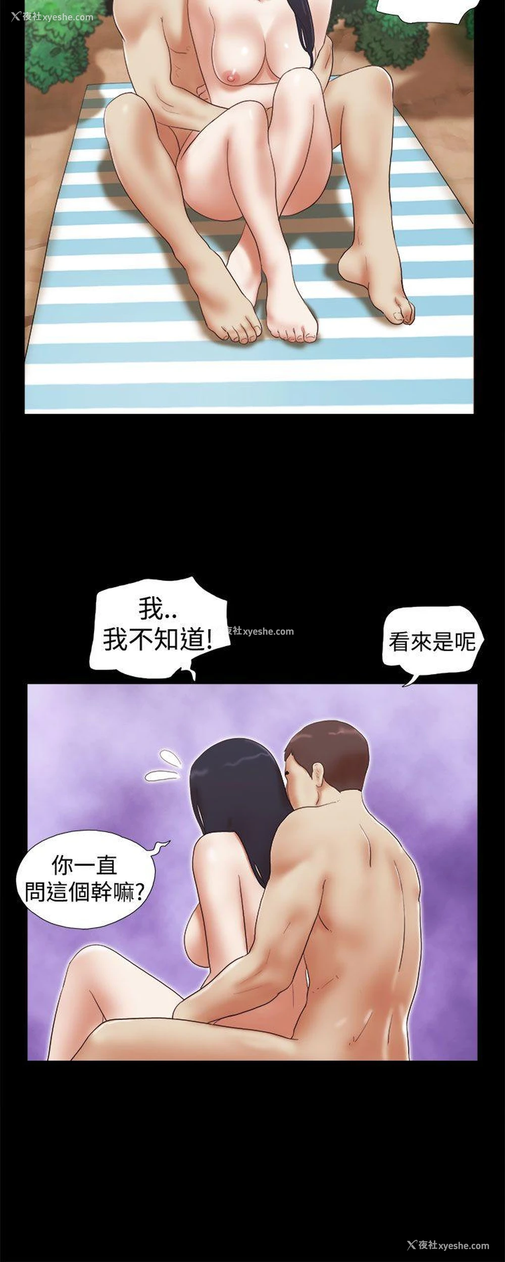 16P - She：我的魅惑女友
