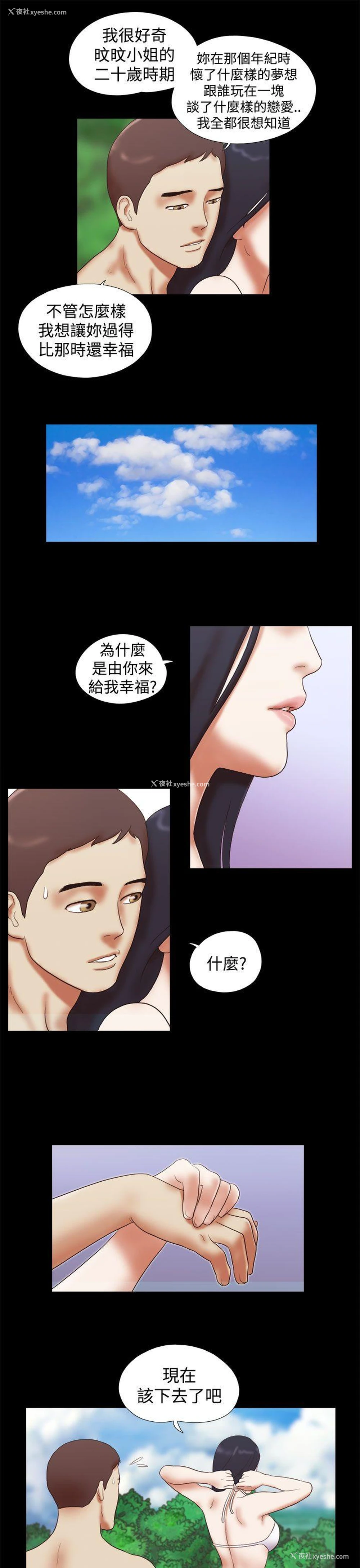 17P - She：我的魅惑女友
