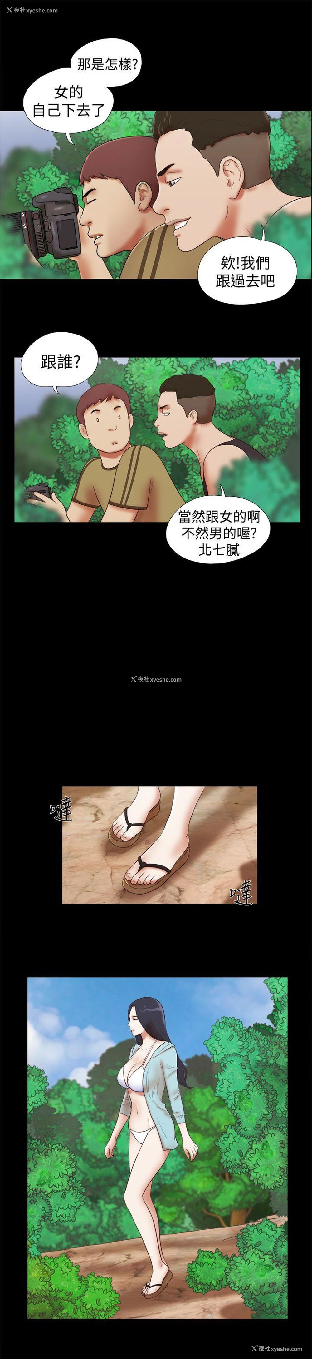 19P - She：我的魅惑女友