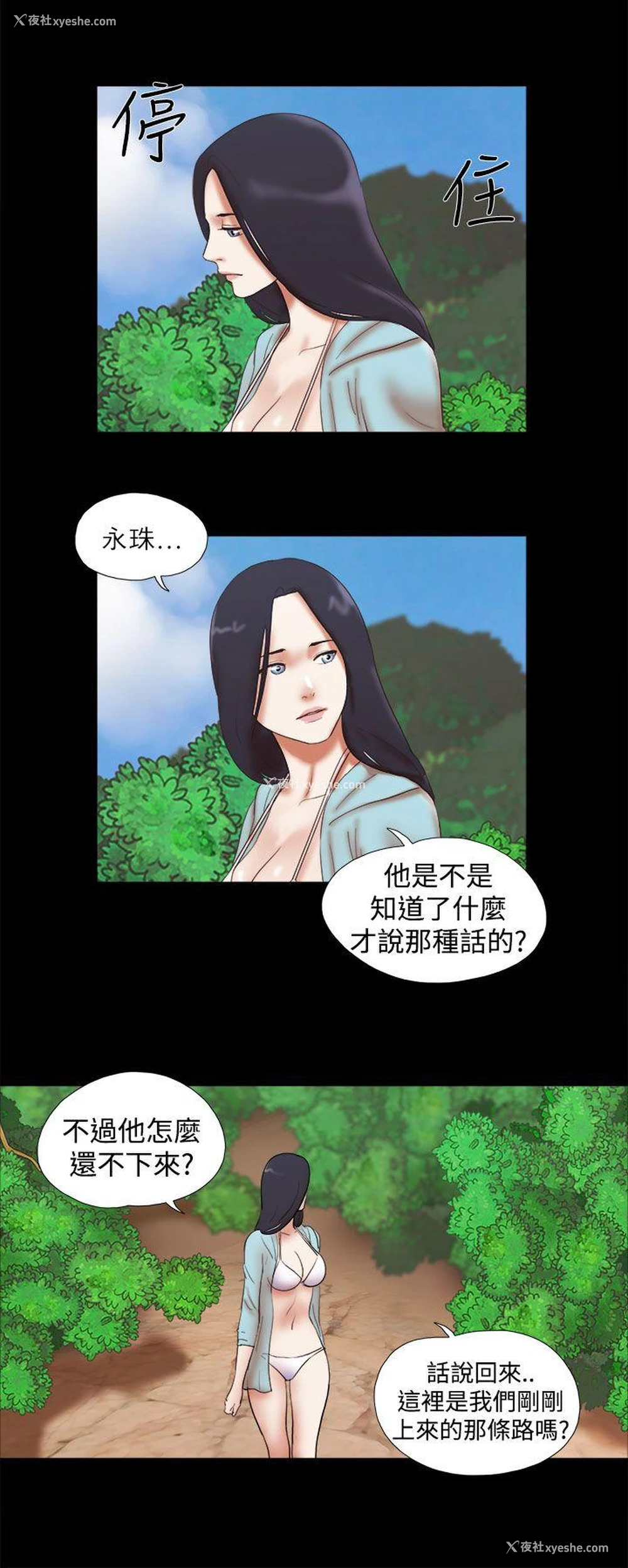 20P - She：我的魅惑女友