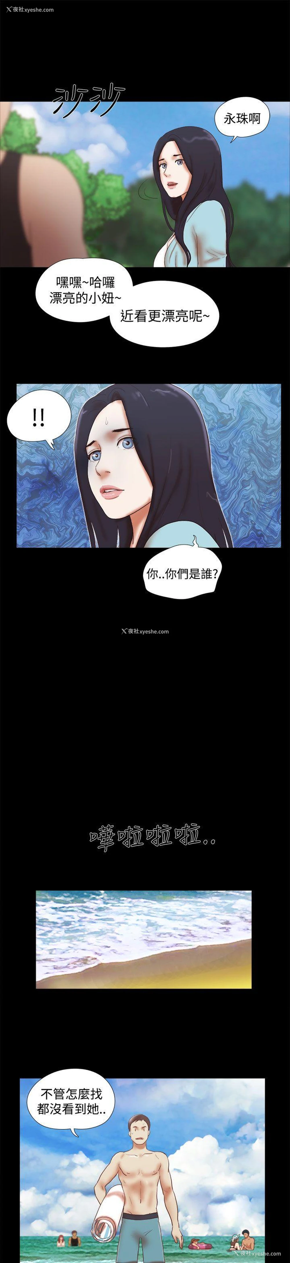 21P - She：我的魅惑女友