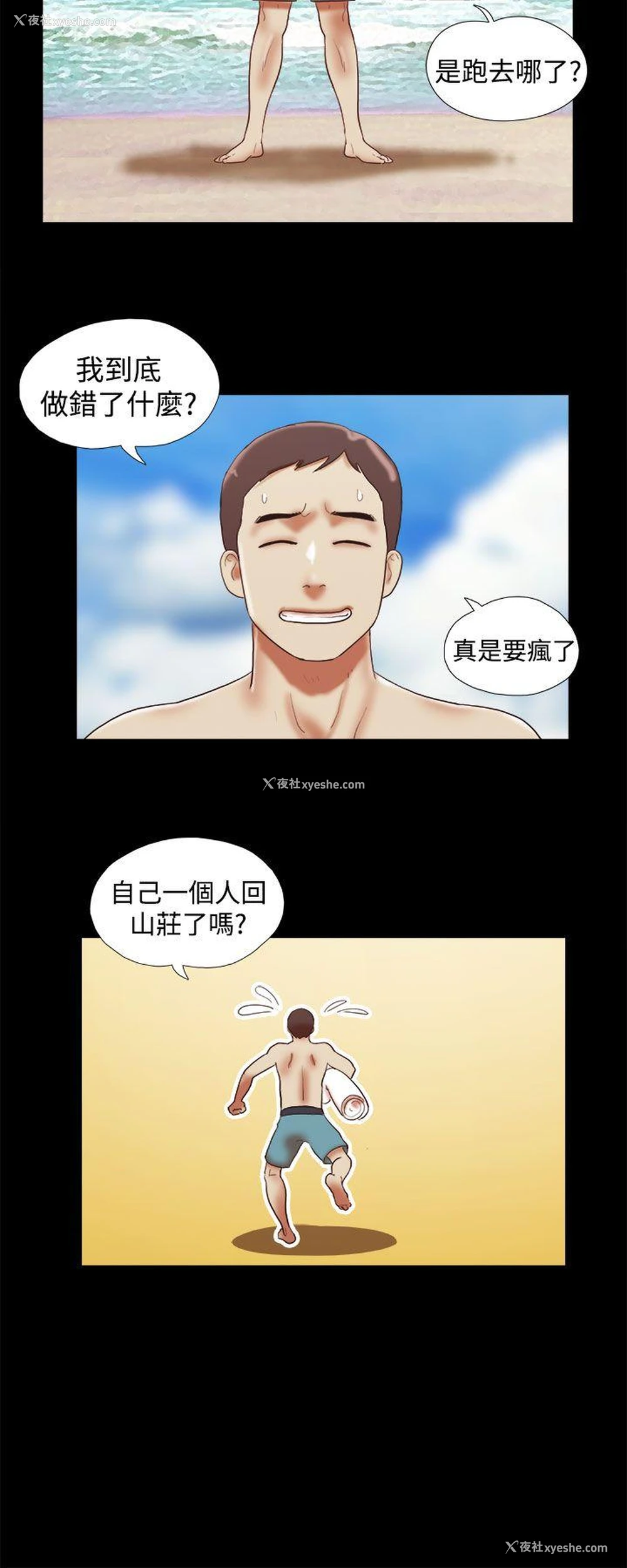 22P - She：我的魅惑女友