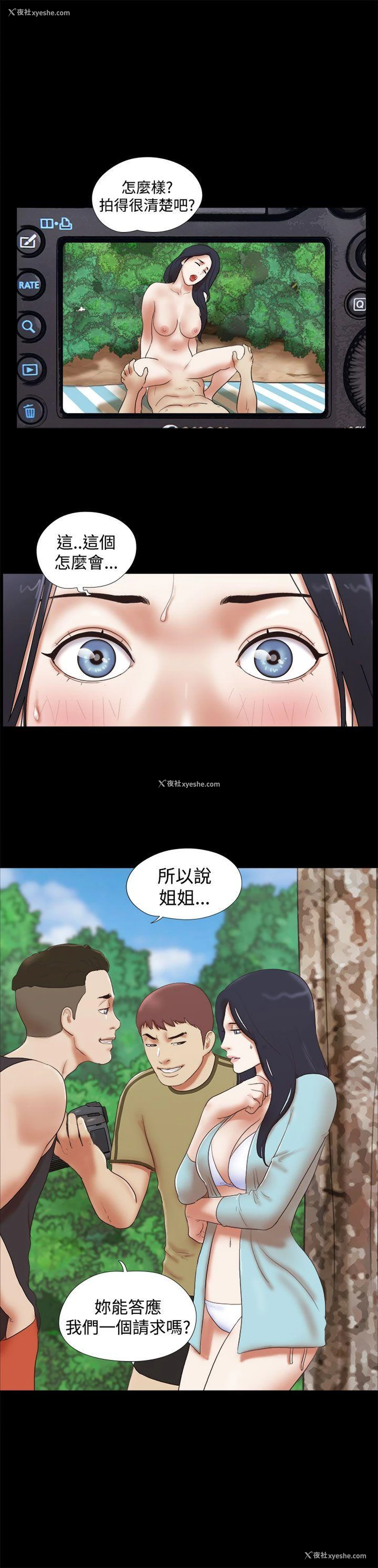 23P - She：我的魅惑女友