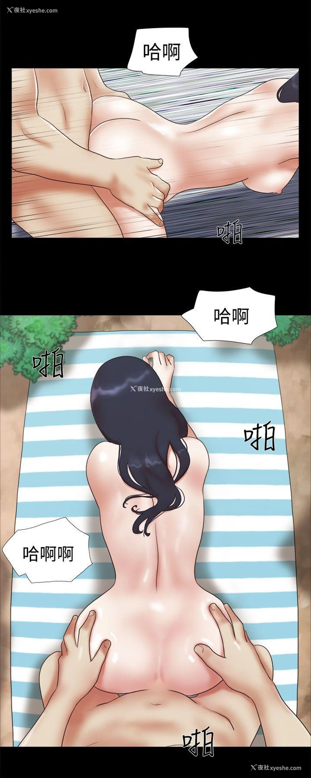 8P - She：我的魅惑女友