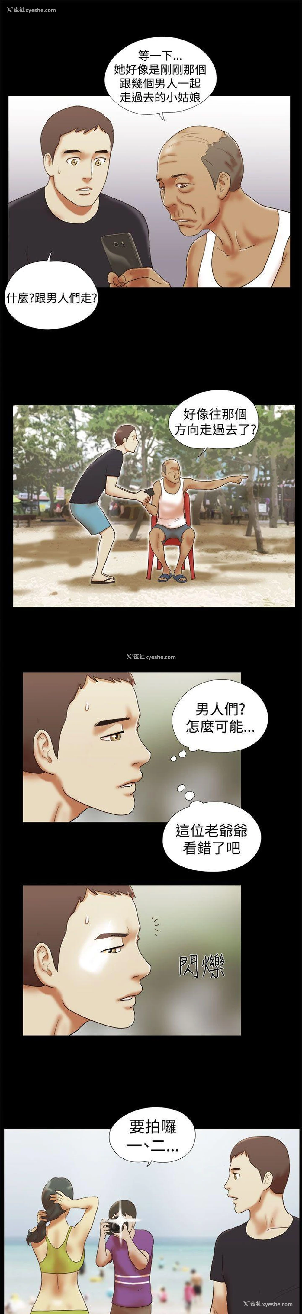 11P - She：我的魅惑女友