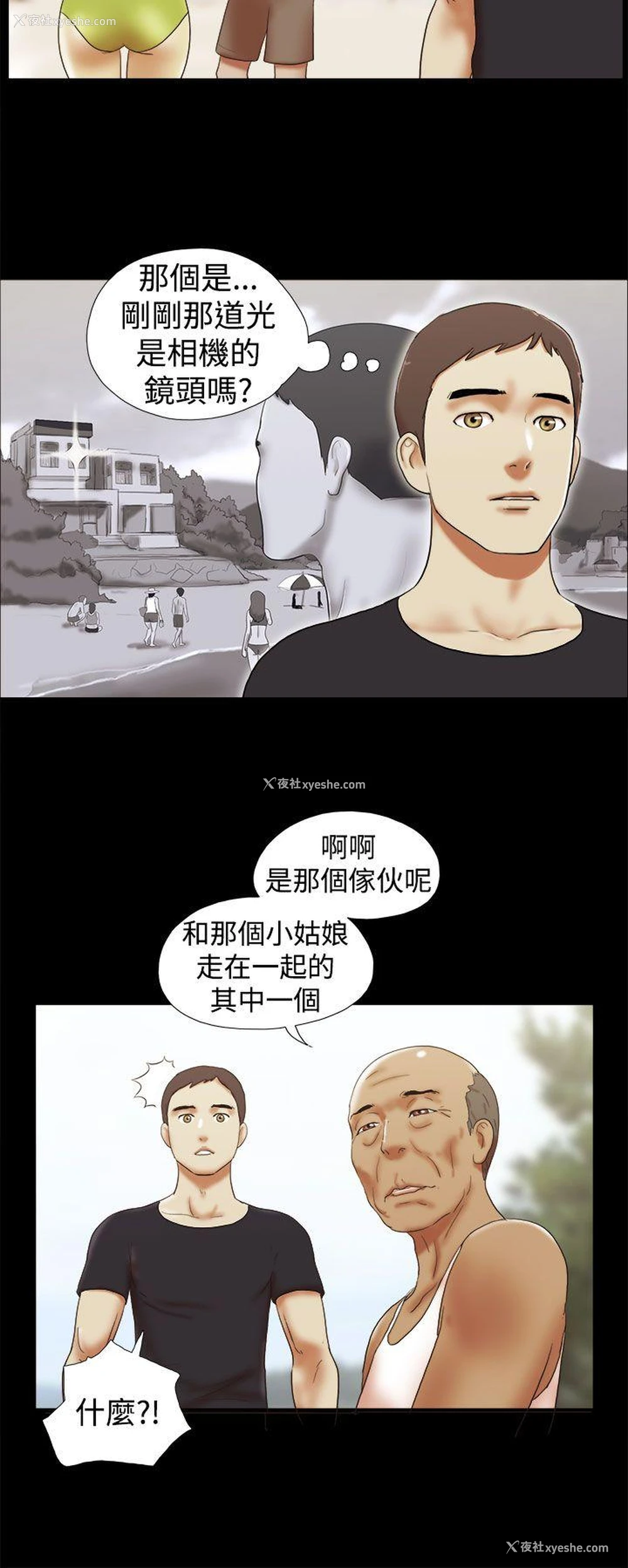 12P - She：我的魅惑女友