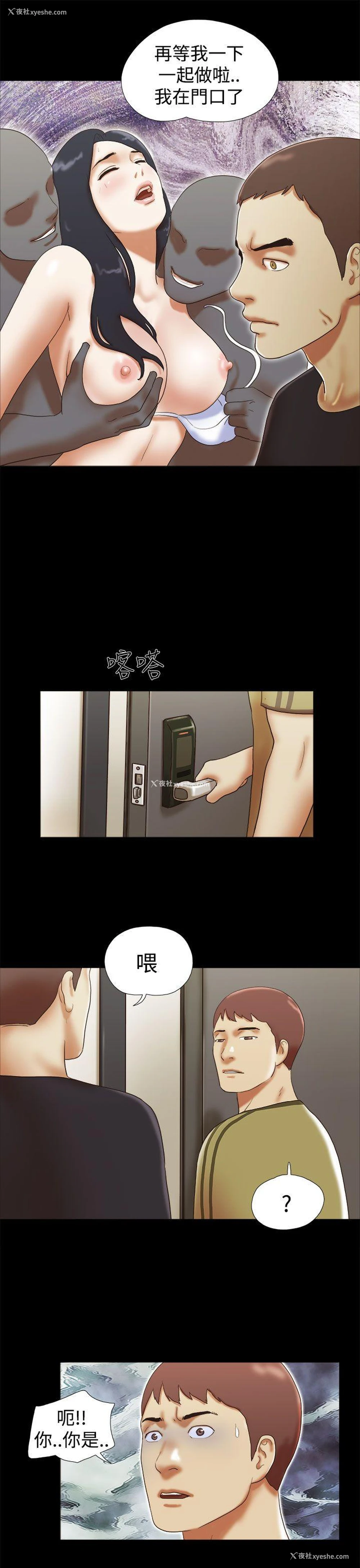 15P - She：我的魅惑女友