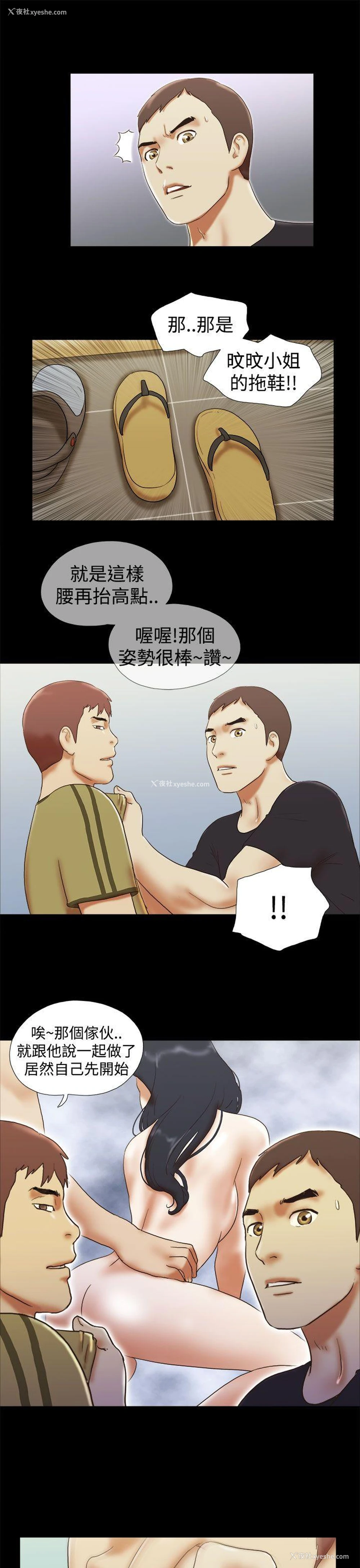 17P - She：我的魅惑女友