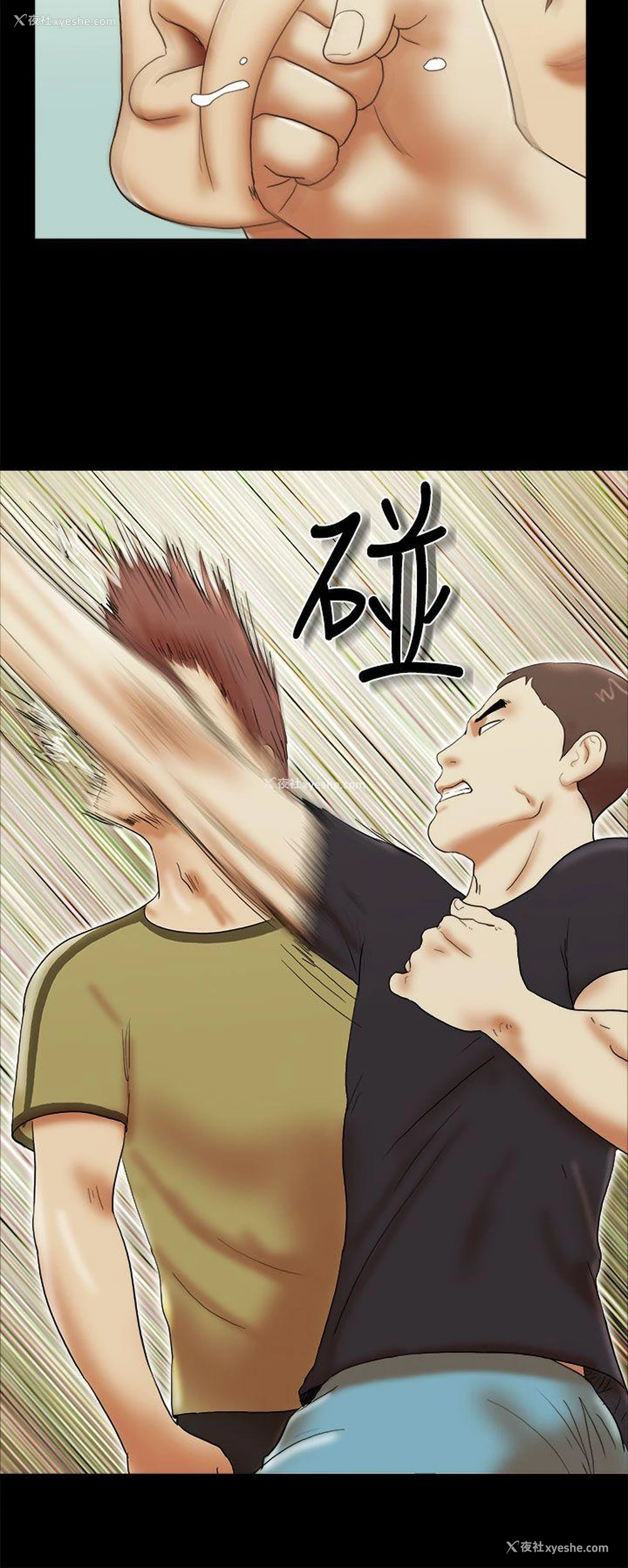 18P - She：我的魅惑女友