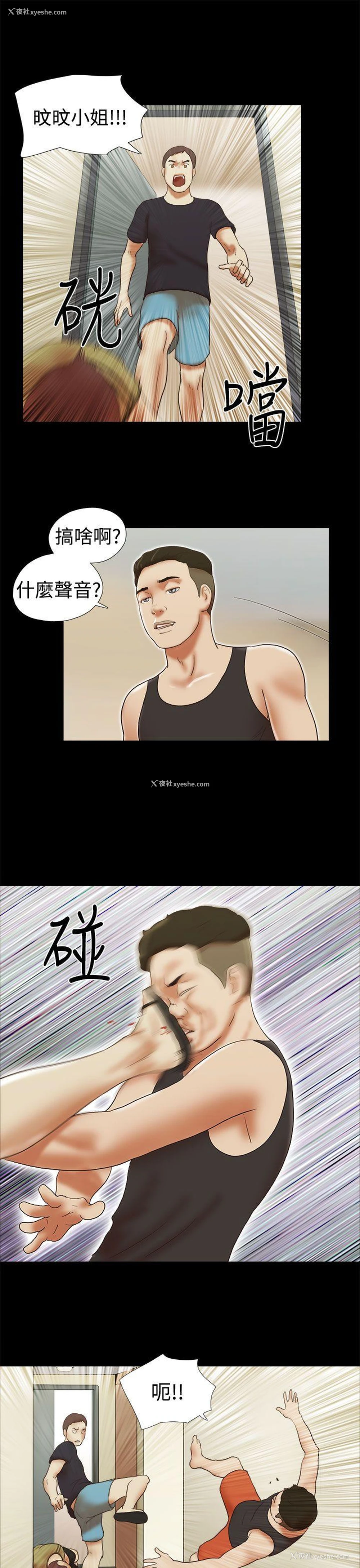 19P - She：我的魅惑女友