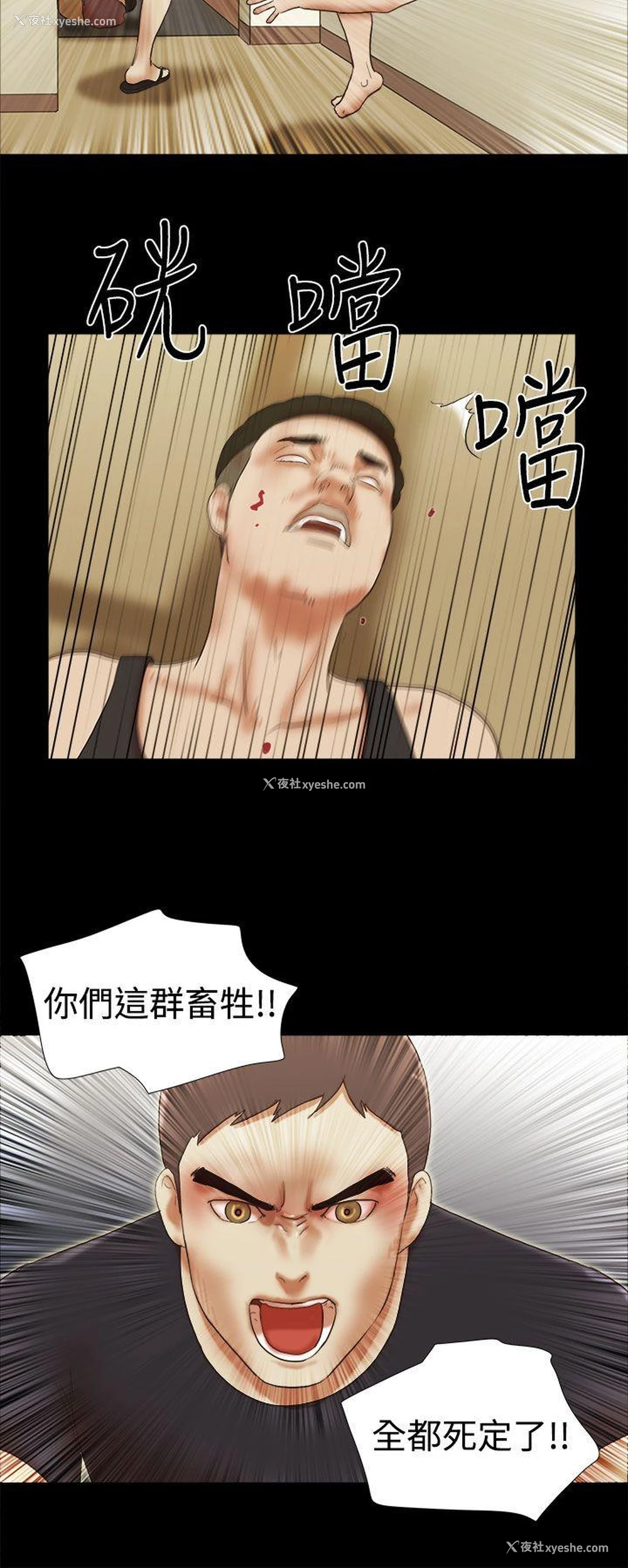 20P - She：我的魅惑女友