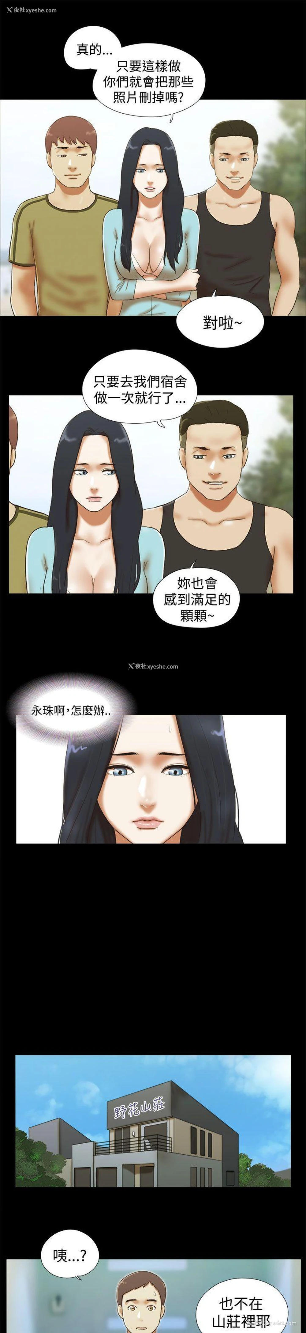 5P - She：我的魅惑女友