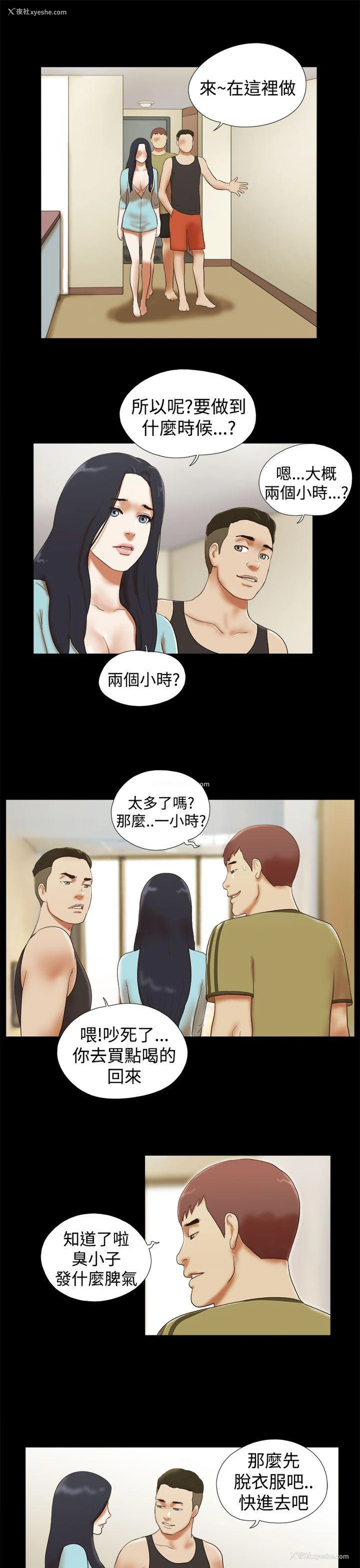 7P - She：我的魅惑女友