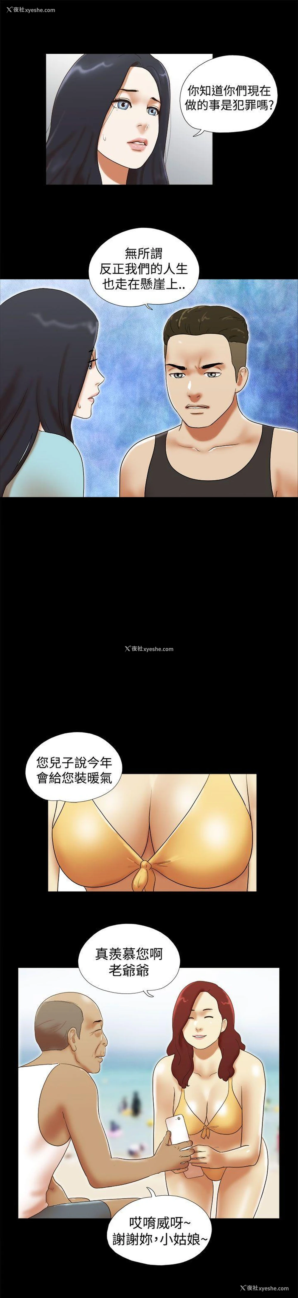 9P - She：我的魅惑女友