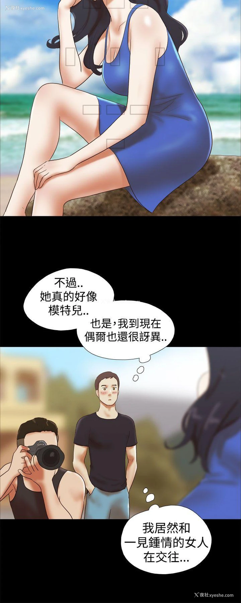 10P - She：我的魅惑女友