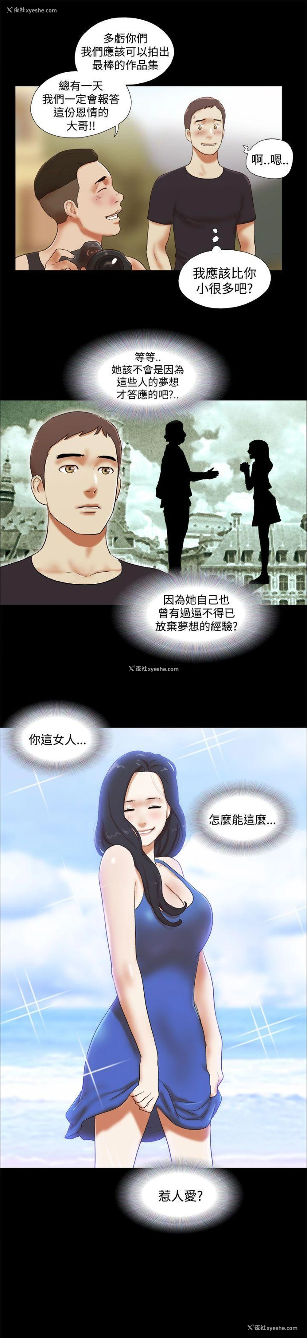 11P - She：我的魅惑女友