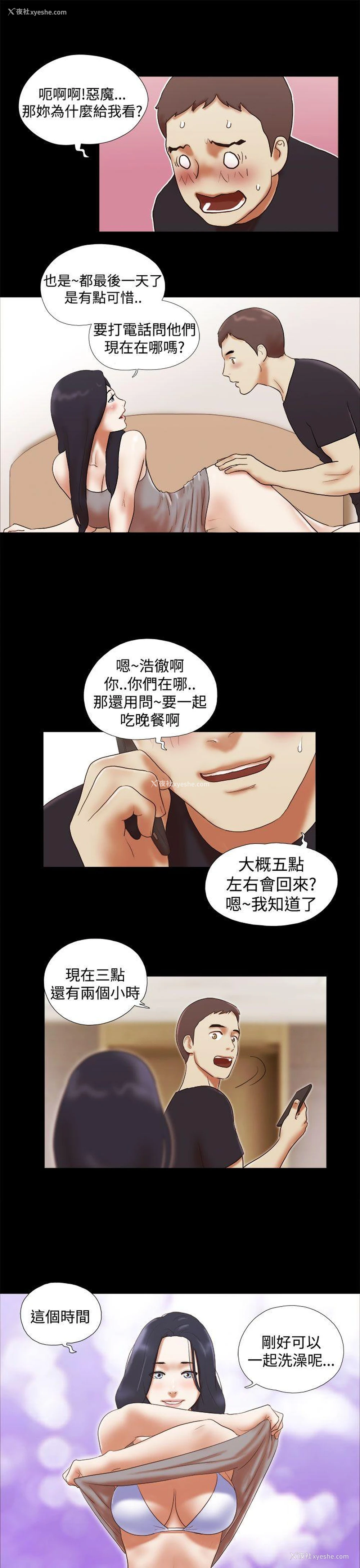 17P - She：我的魅惑女友