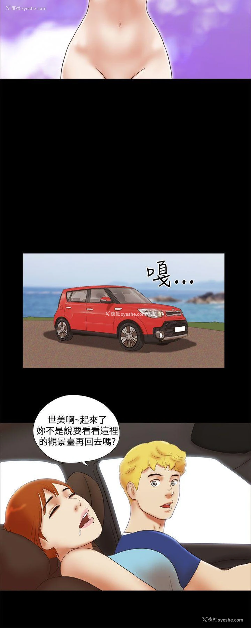 18P - She：我的魅惑女友