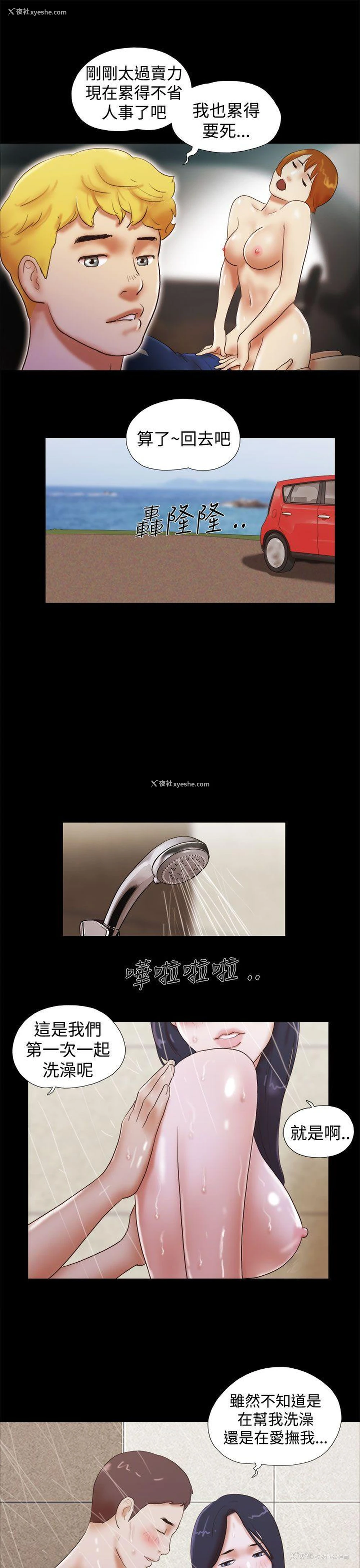 19P - She：我的魅惑女友