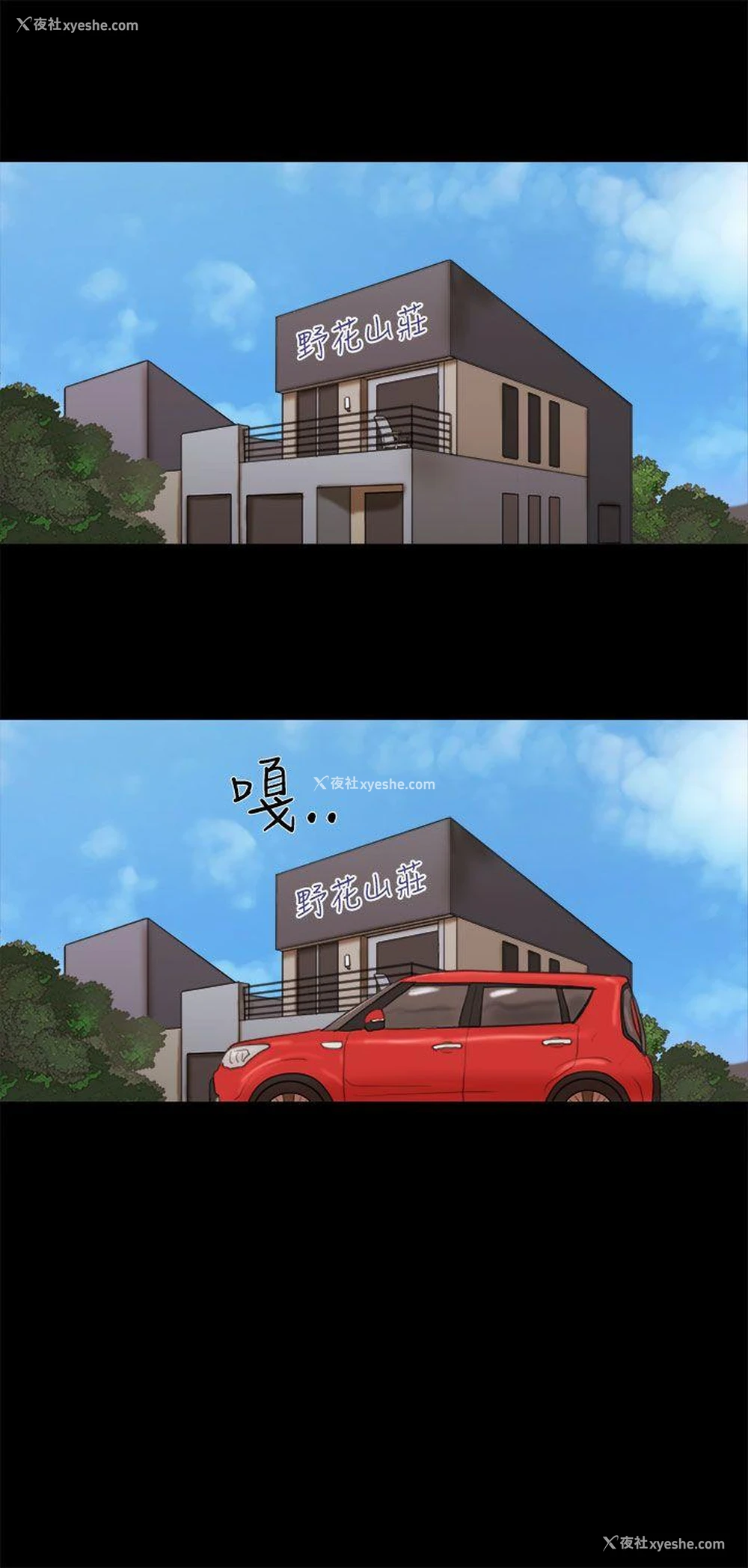 23P - She：我的魅惑女友