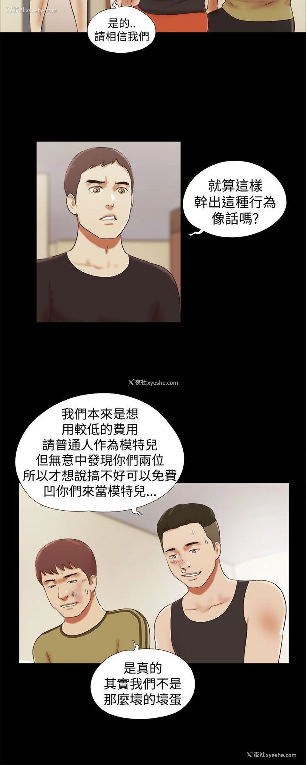 2P - She：我的魅惑女友