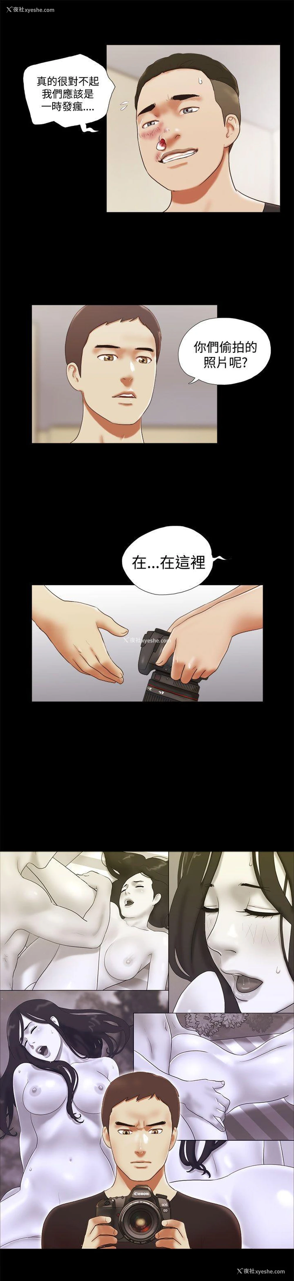 3P - She：我的魅惑女友