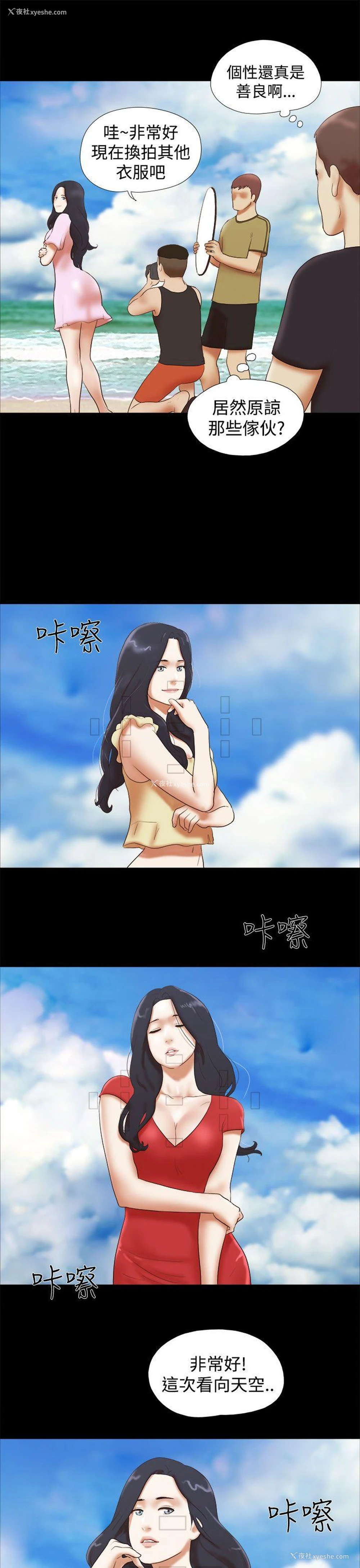 9P - She：我的魅惑女友