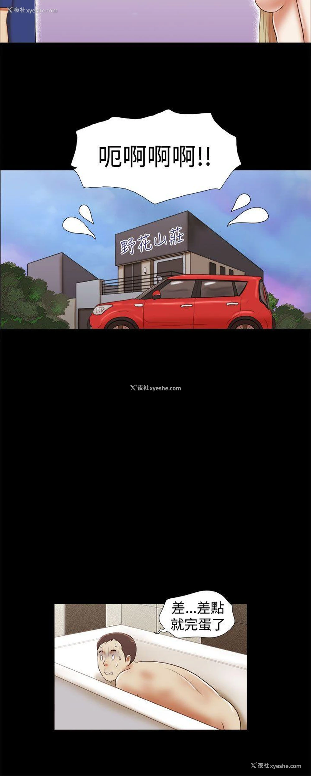 10P - She：我的魅惑女友