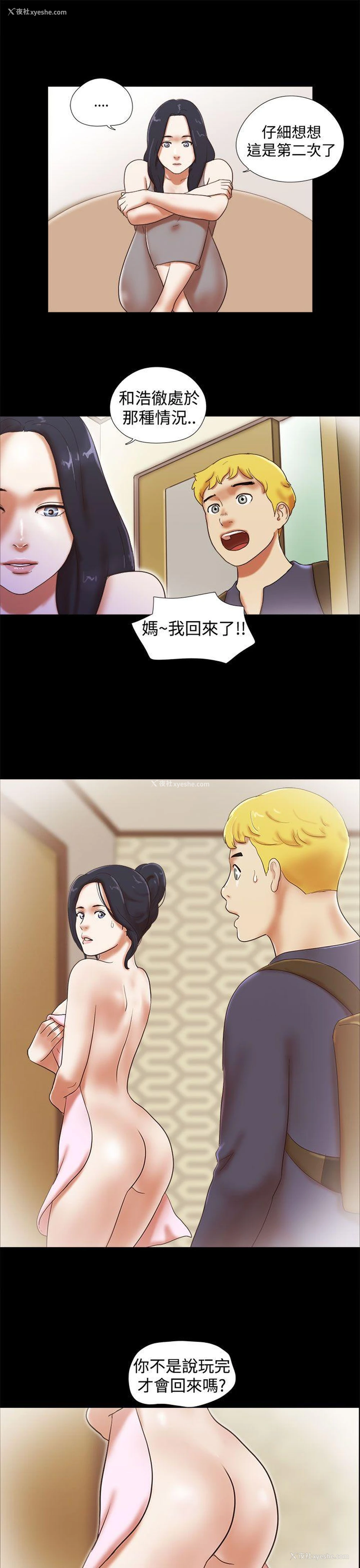 15P - She：我的魅惑女友