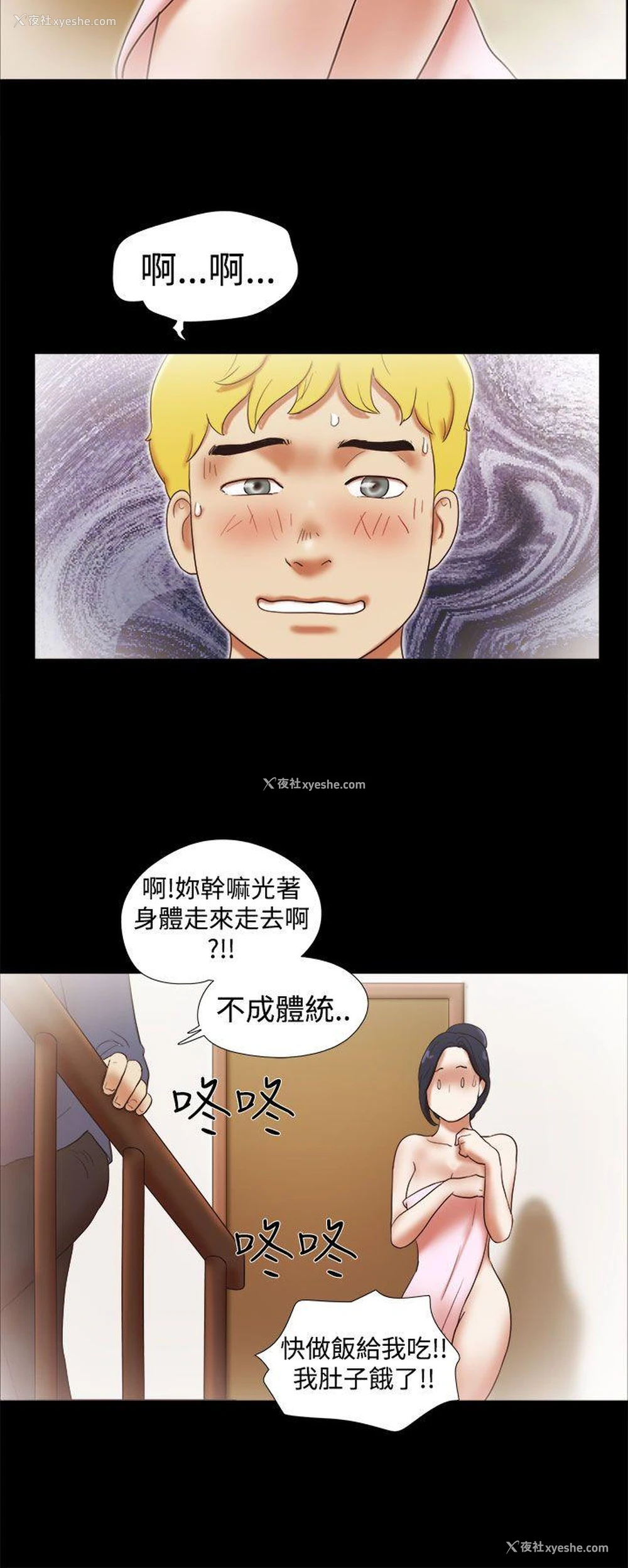 16P - She：我的魅惑女友