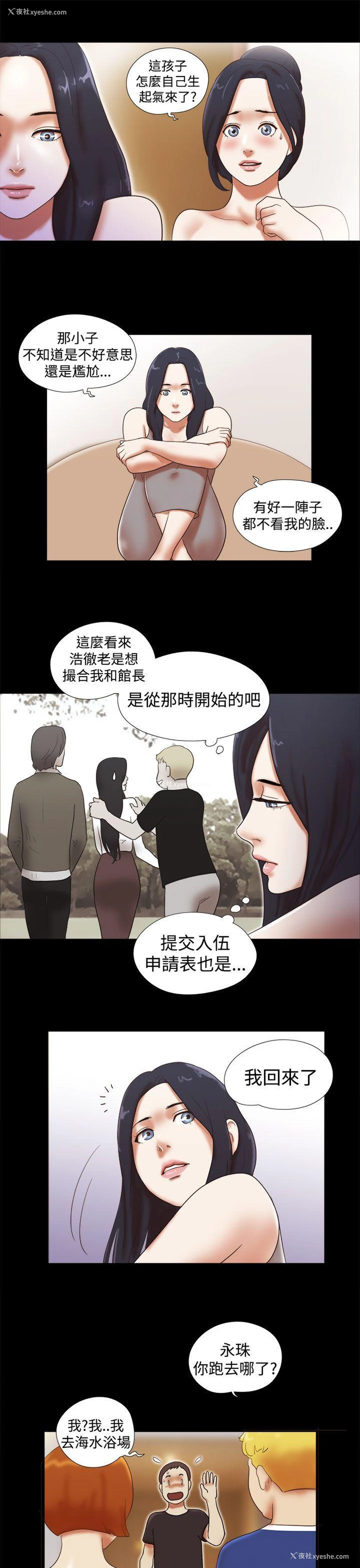 17P - She：我的魅惑女友