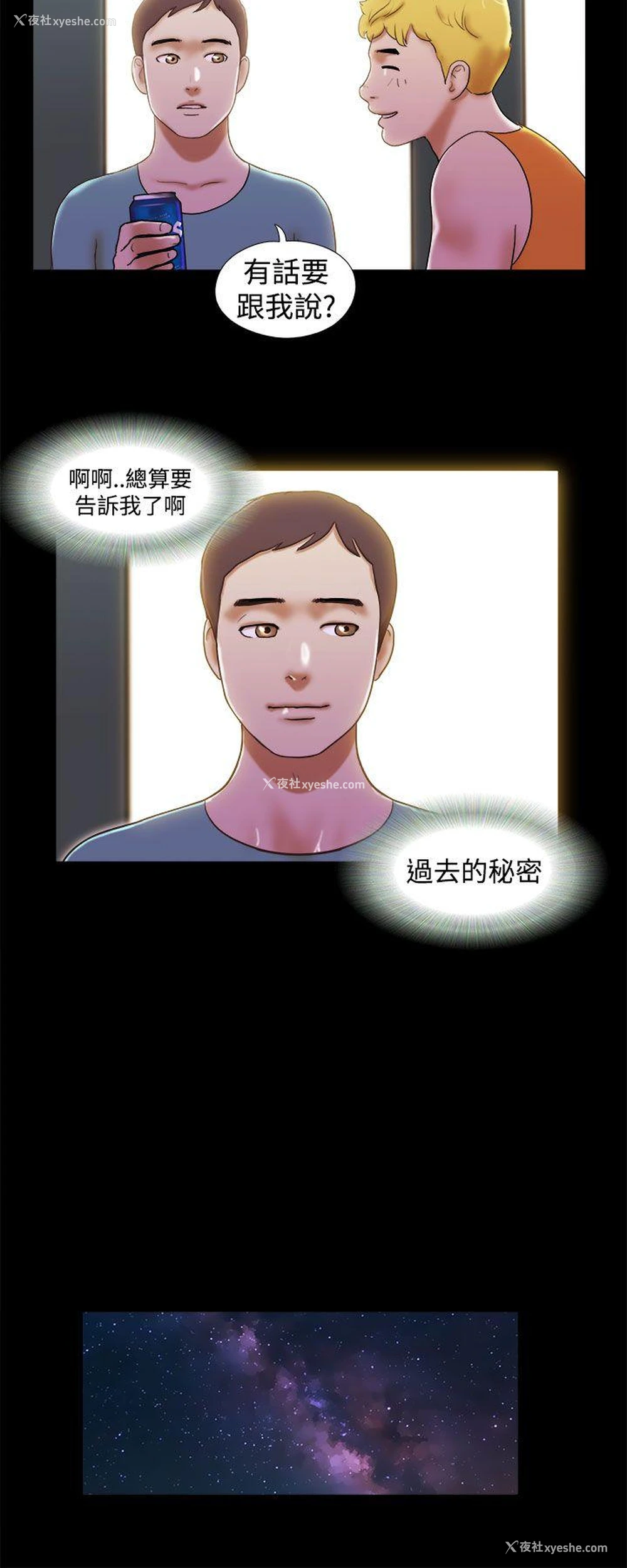 20P - She：我的魅惑女友