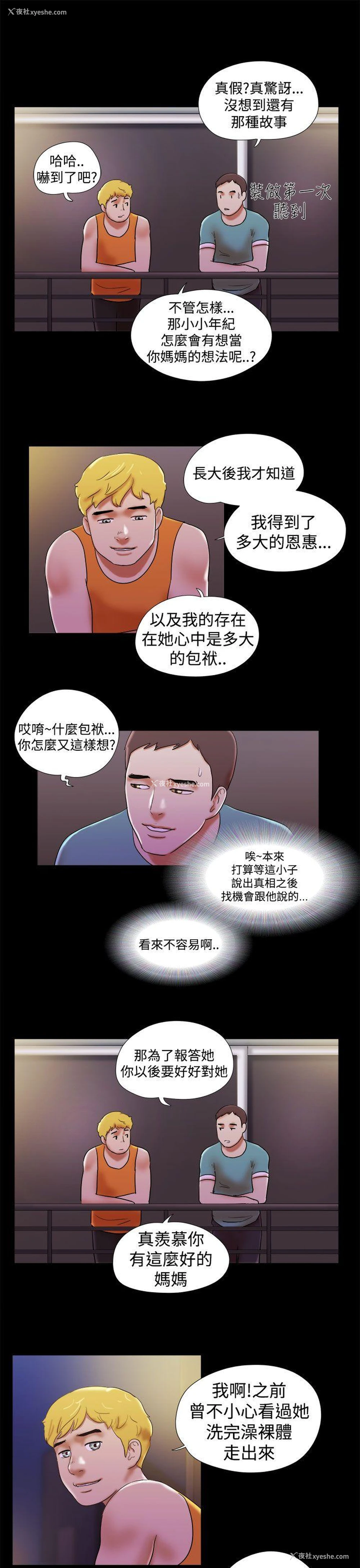 21P - She：我的魅惑女友