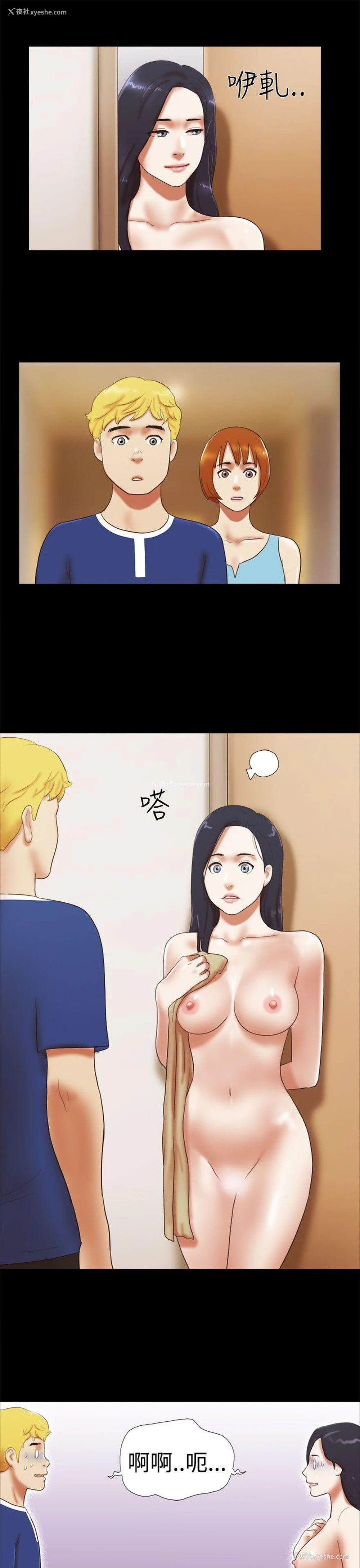 9P - She：我的魅惑女友