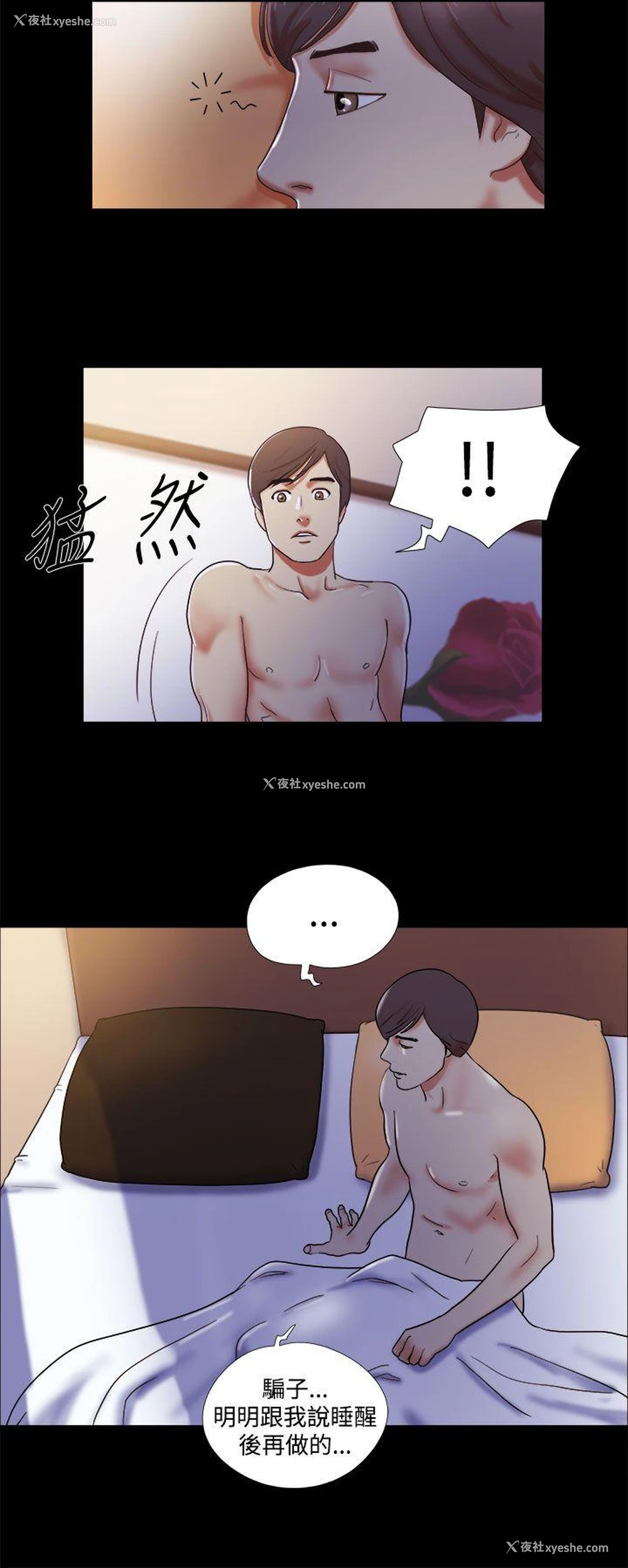 10P - She：我的魅惑女友