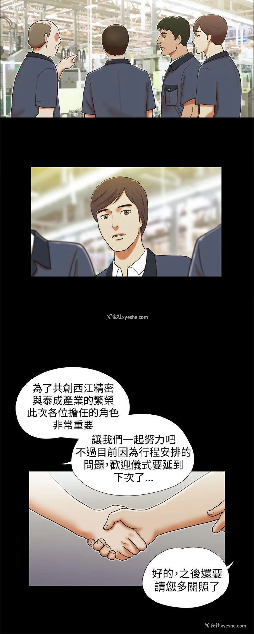 12P - She：我的魅惑女友